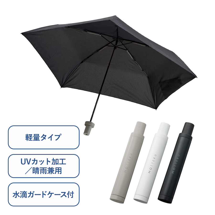 オリジナル　ITSUMOスリムボトル折りたたみ傘　LIGHT