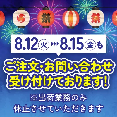 お盆
