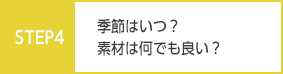 step4