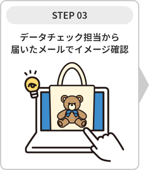 データチェックの流れ3