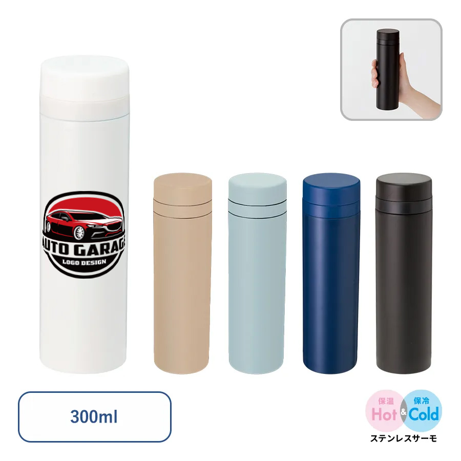 オリジナル　スリムサーモステンレスボトル　300ml