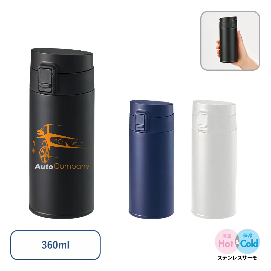 オリジナル　軽量ワンタッチサーモボトル360ml
