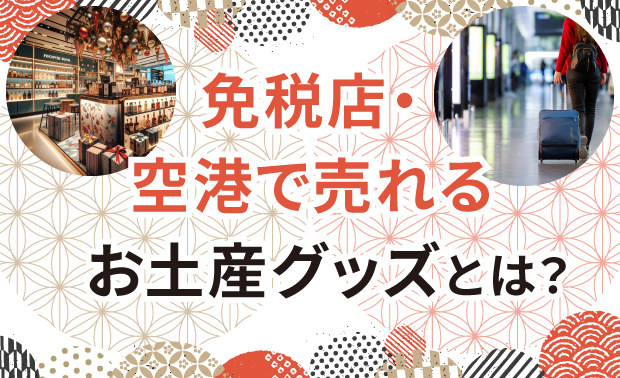 外国人観光客の国別のランキング