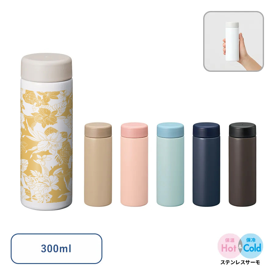 オリジナル　バイカラーサーモステンレスボトル　300ml