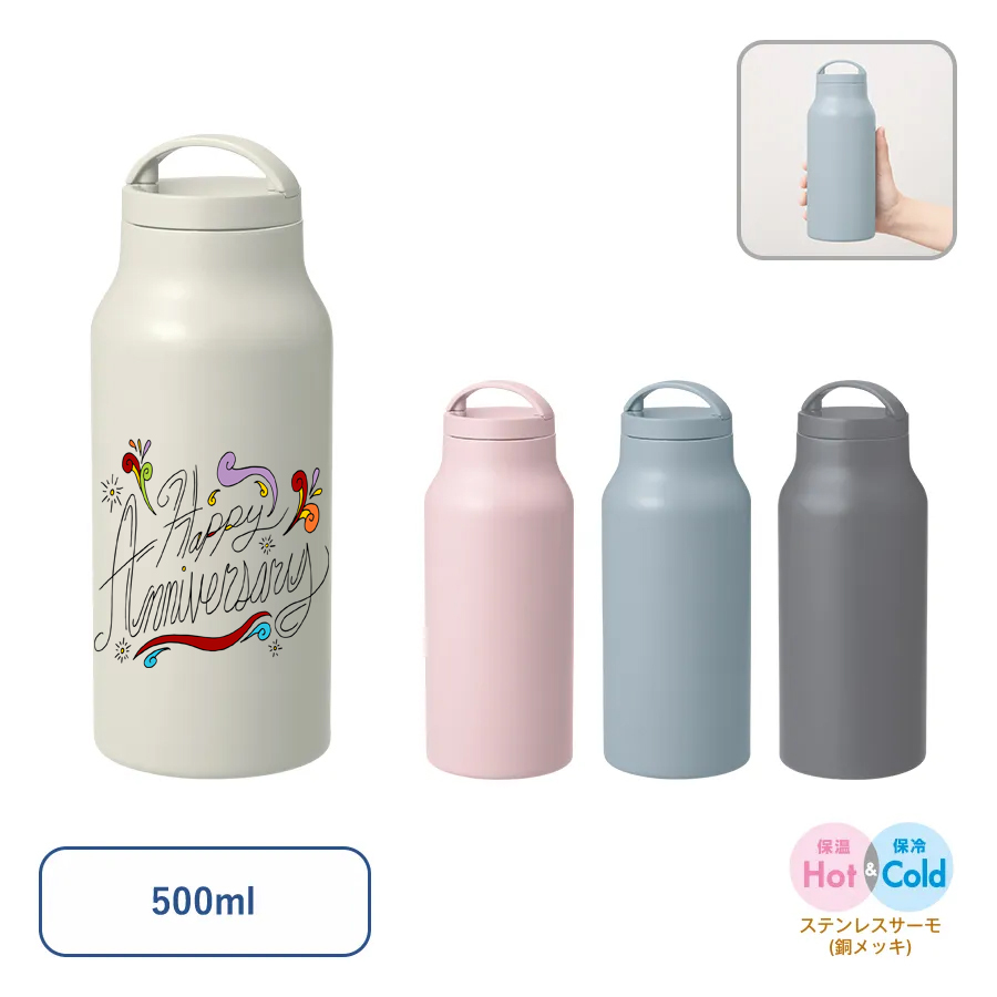 【グッドデザイン賞受賞】オリジナル　Handitシンプルサーモボトル500ml