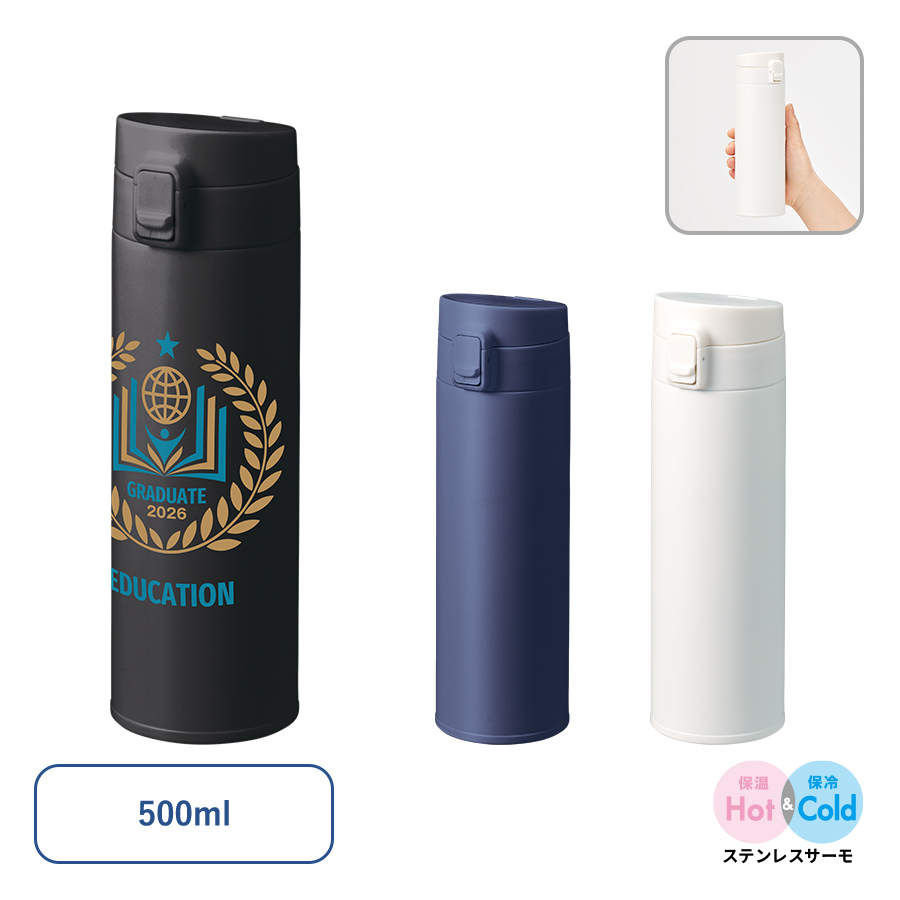 オリジナル　軽量ワンタッチサーモボトル500ml