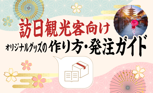 外国人観光客の国別のランキング