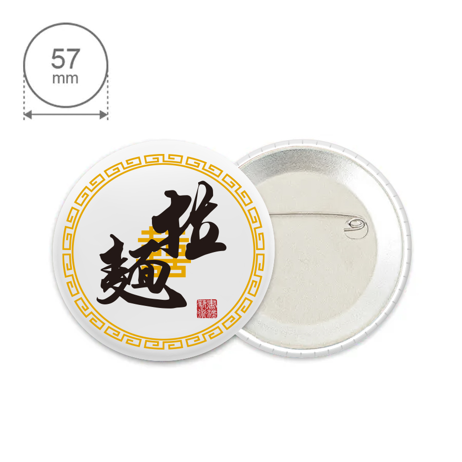 オリジナル　缶バッジ　φ57mm
