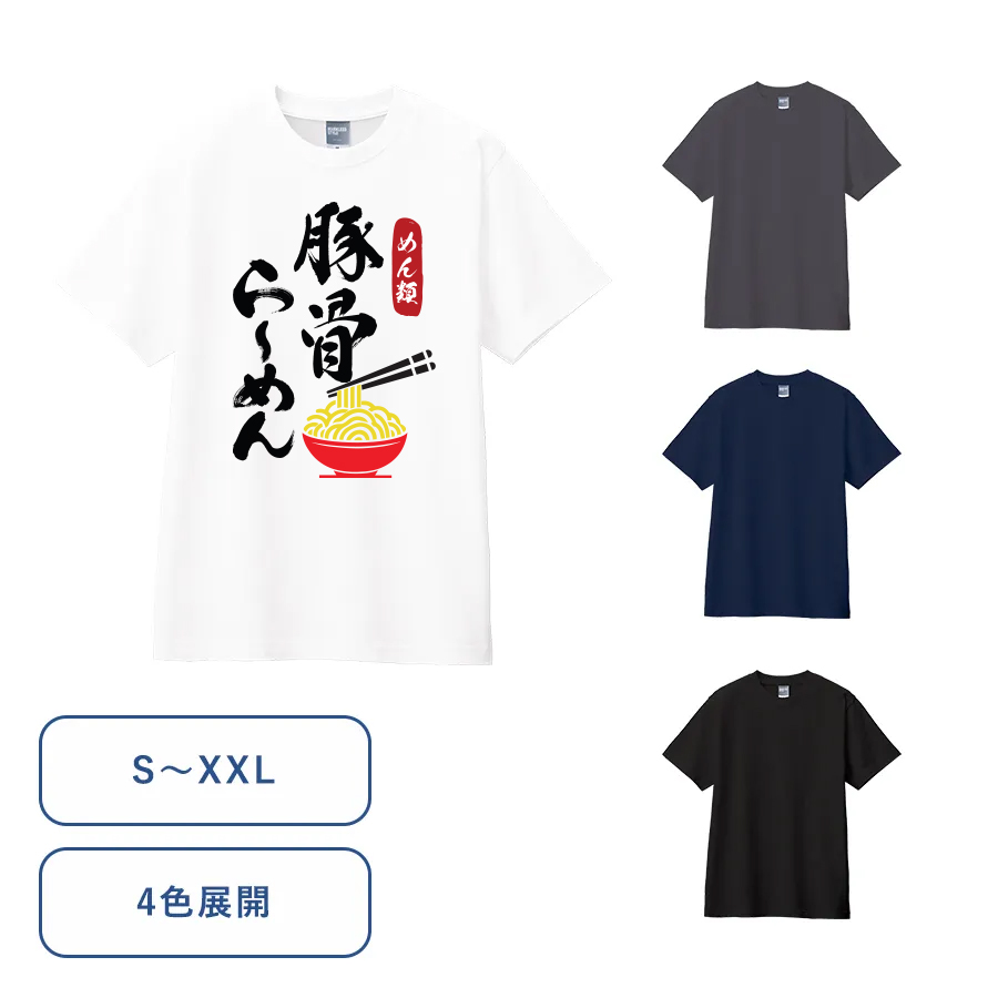 オリジナル　カスタムデザインコットンTシャツ　5.6オンス【30個～】