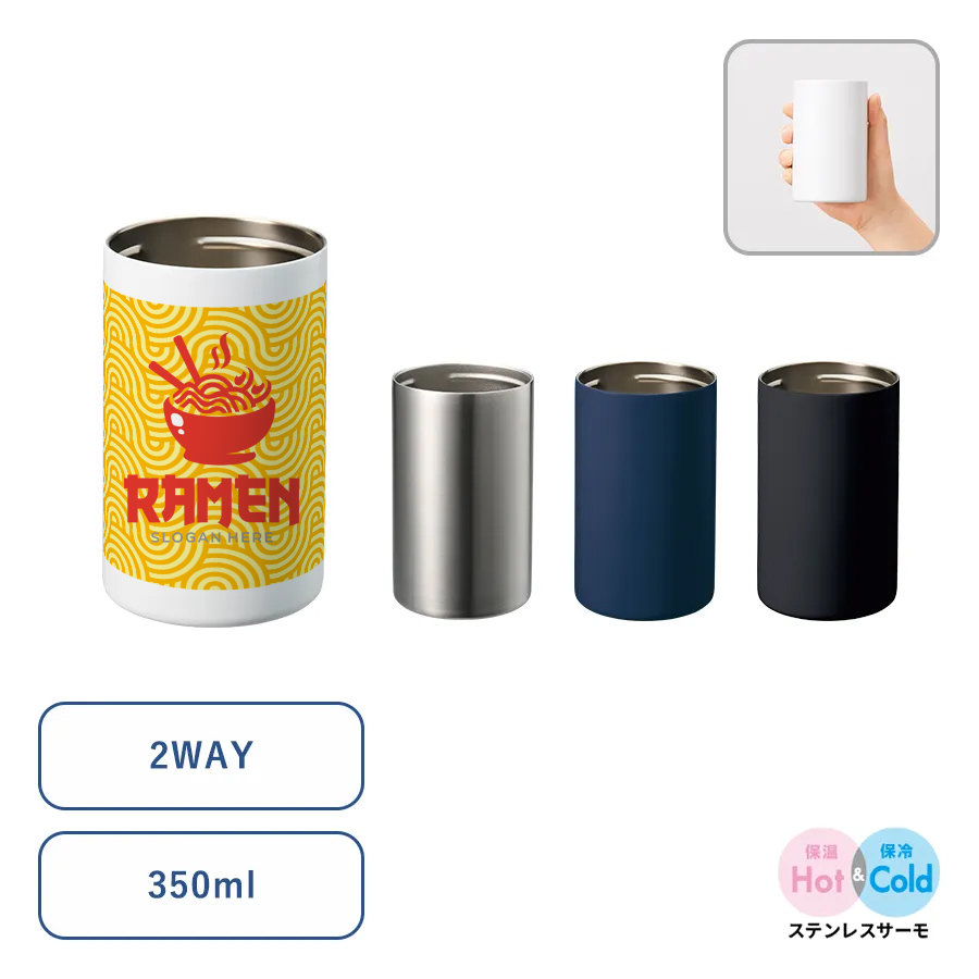 オリジナル　缶ホールドストレートサーモタンブラー350ml