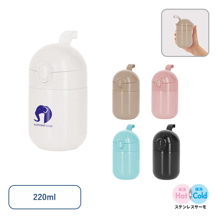 オリジナル　Maluttoワンタッチサーモステンレスボトル220ml