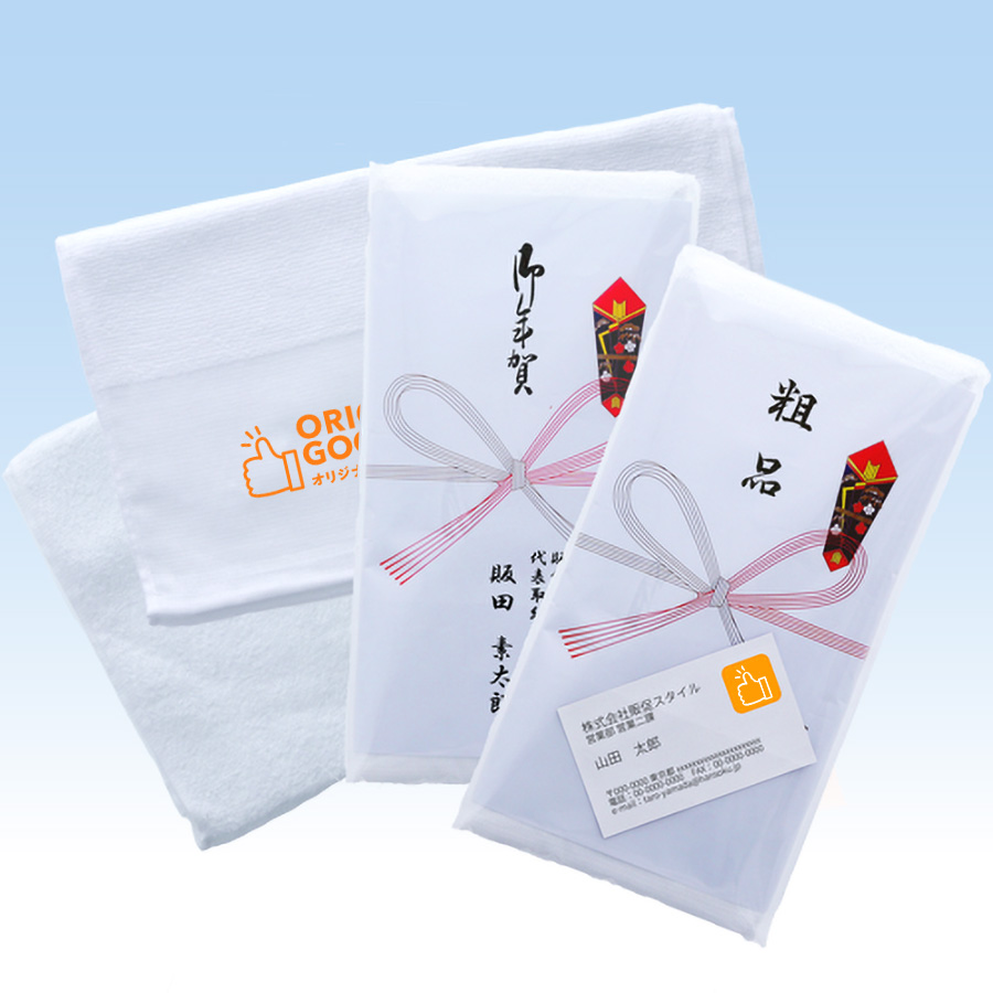 のしが付けられる名入れタオル　薄手