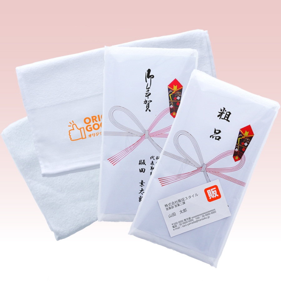 のしが付けられる名入れタオル　標準厚