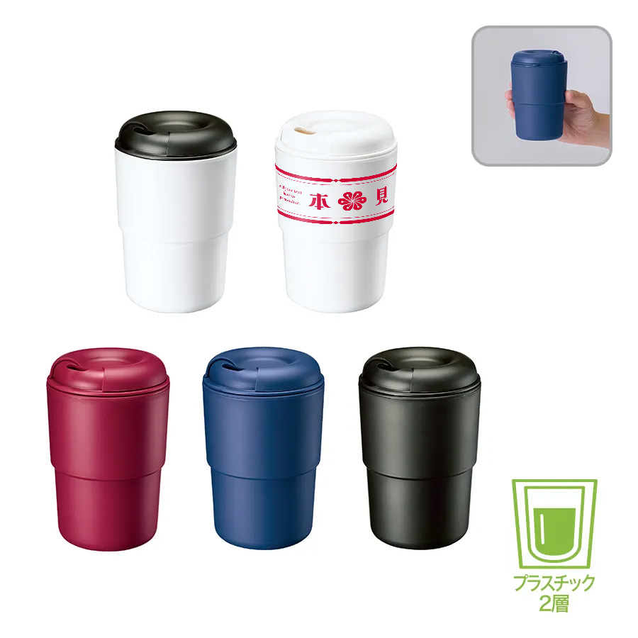 オリジナル　カフェタンブラー　スタッキング