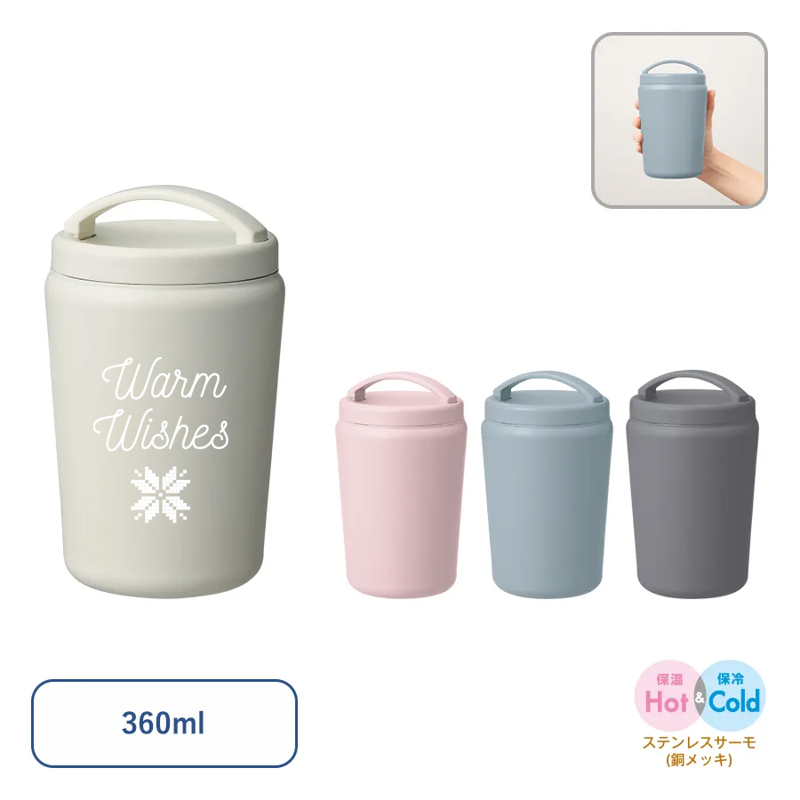 オリジナル　Handitシンプルサーモタンブラー360ml