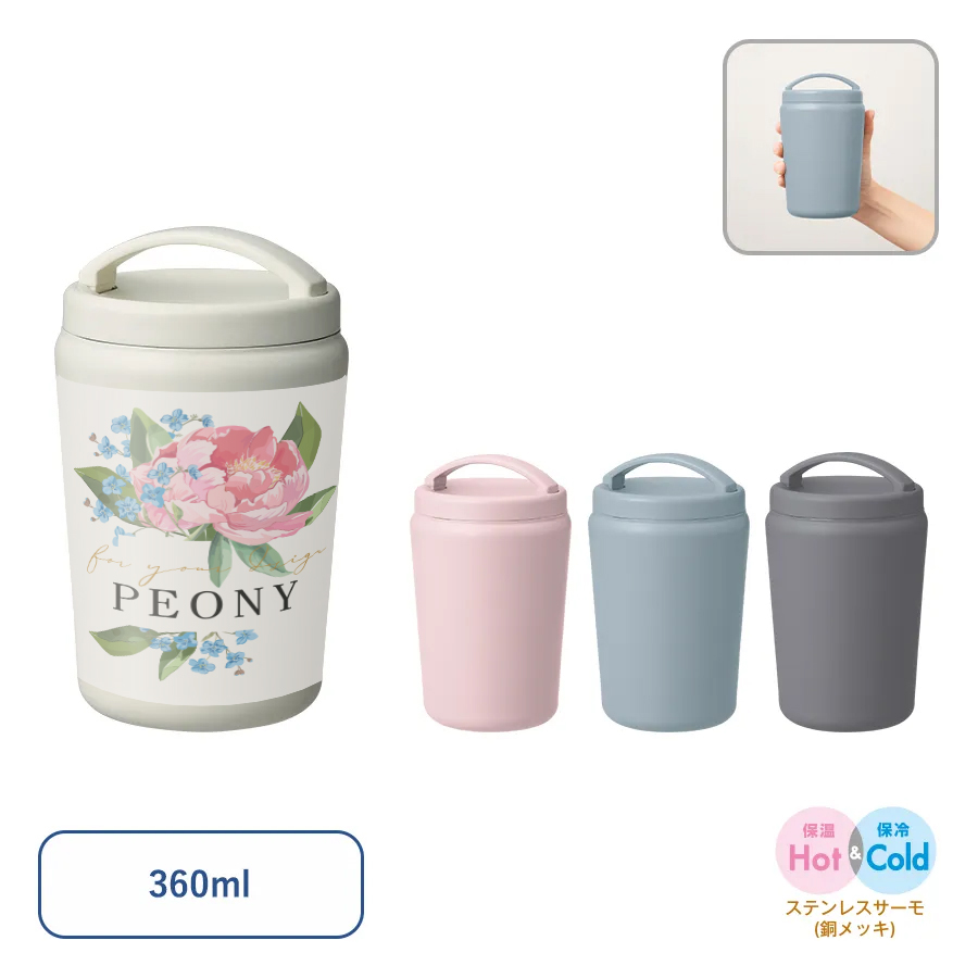 オリジナル　Handitシンプルサーモタンブラー360ml