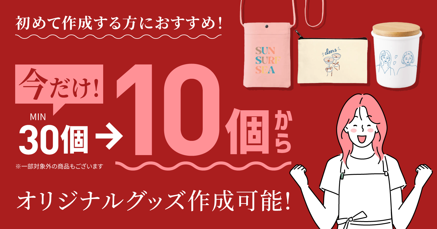 どのくらい売れるかわからないから在庫リスクが不安