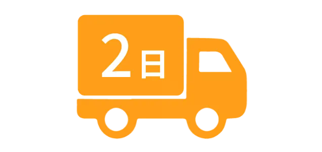 最短2日で印刷して出荷！
