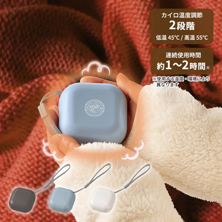 オリジナル スクエアUSBエコカイロ