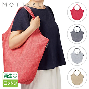 クルリト　マルシェバッグ(再生コットン)