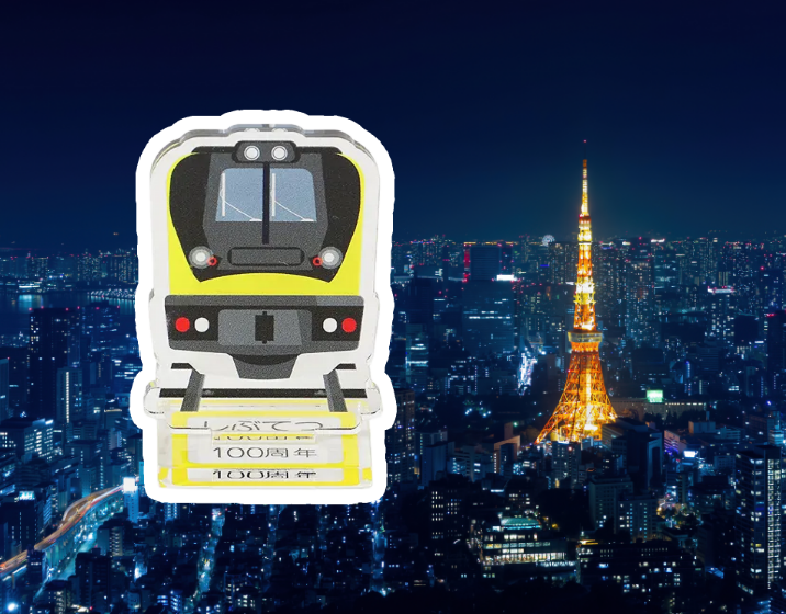 鉄道グッズ