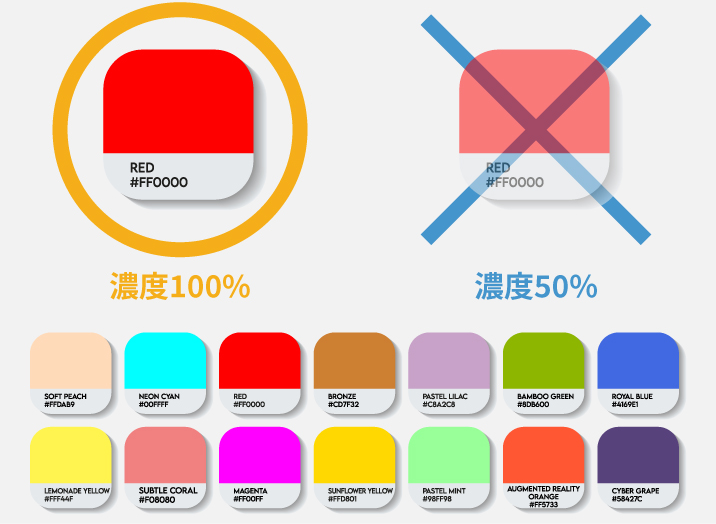単色デザインのみ対応 - カラーパレットの画像