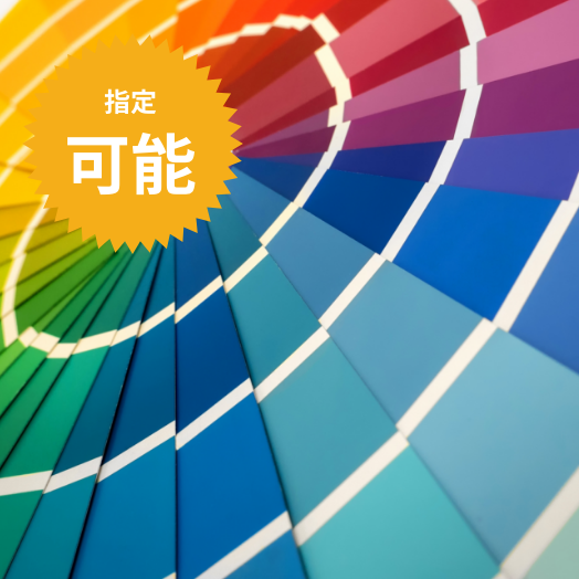 色の指定が可能 - カラーパレットの画像