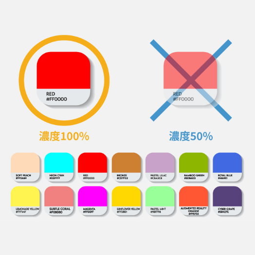 単色デザインのみ対応 - カラーパレットの画像