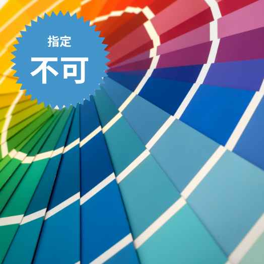 特色の指定は不可 - 特色印刷の例