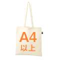 A4サイズ以上
