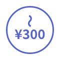 201円～300円