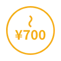 ～700円