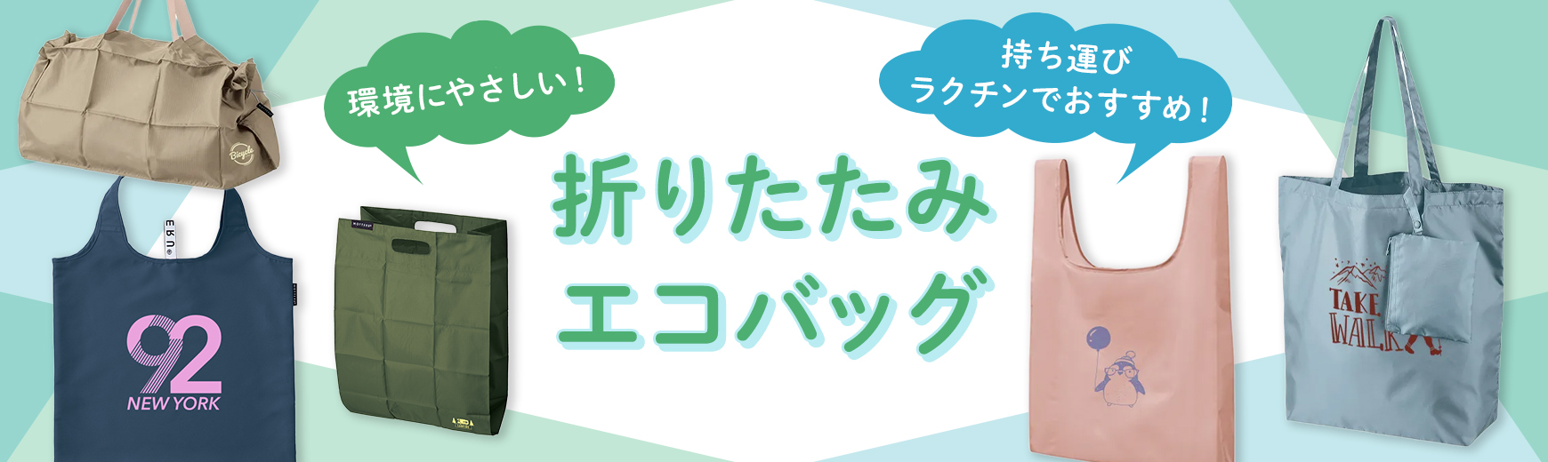 オリジナル不織布素材のトートバッグ