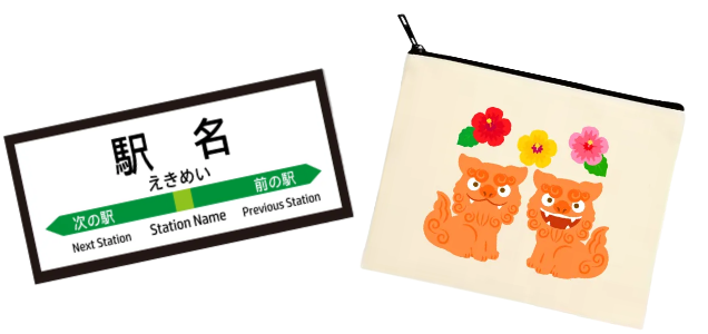 日本らしさが伝わるデザインが人気