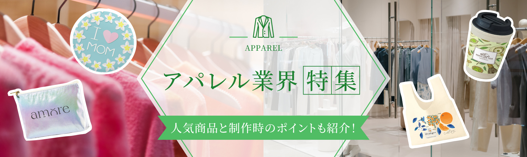 オリジナル 飲食店