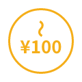 【安い】～100円
