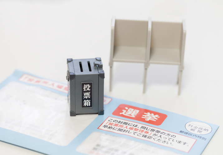 選挙の投票啓発