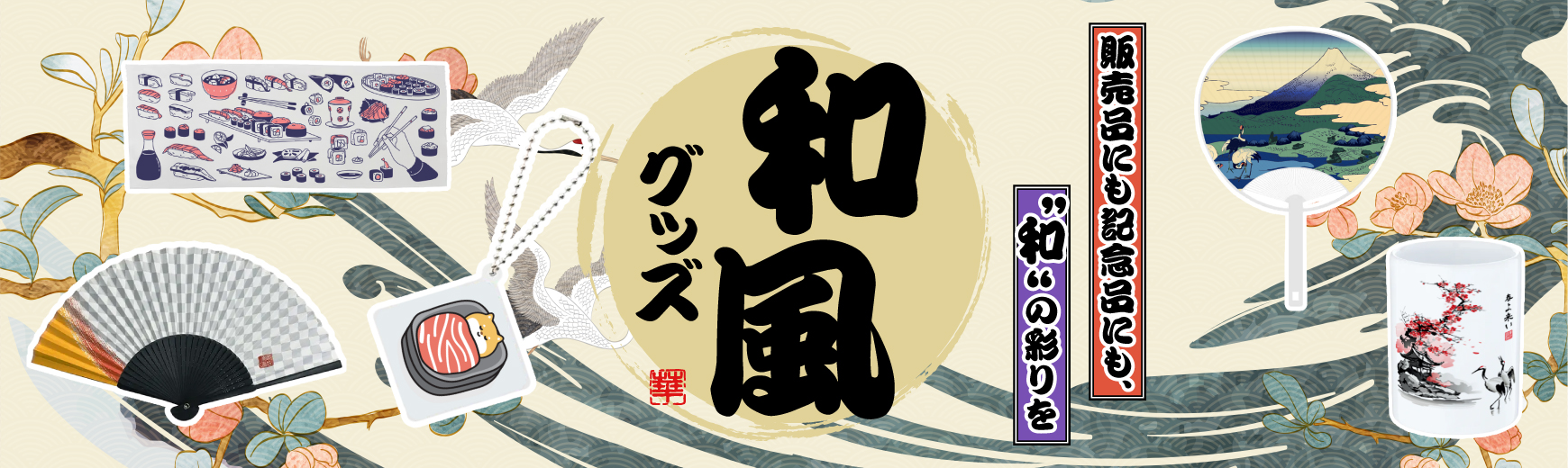 日本文化