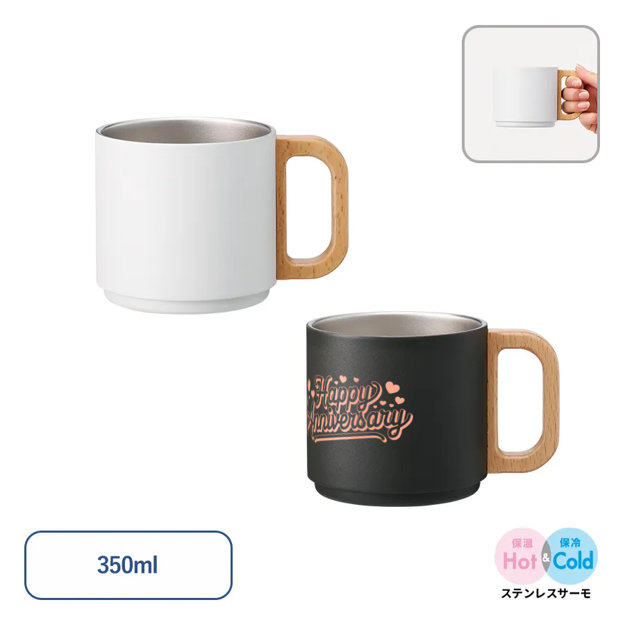 オリジナル　木製ハンドルサーモスタッキングマグ350ml