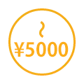 ~5000円