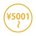5001円~