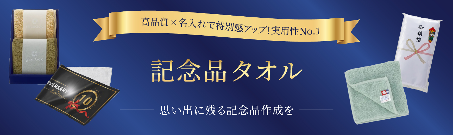記念品トートバッグ・エコバッグ