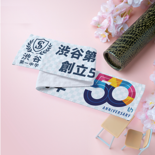 卒園・卒業記念として