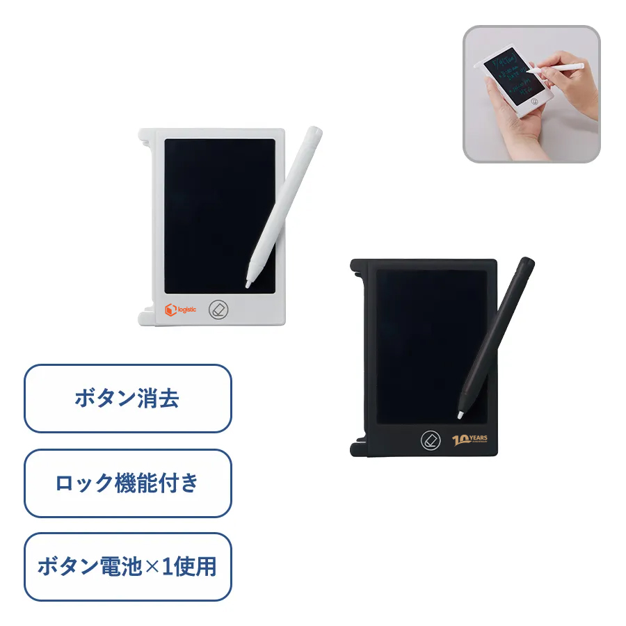 オリジナル　電子メモ　4.5インチ