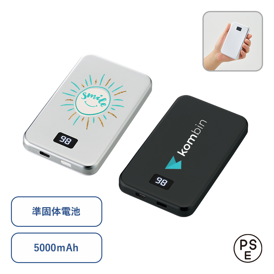 オリジナル　マグネット対応モバイルチャージャー5000(凖固体使用)