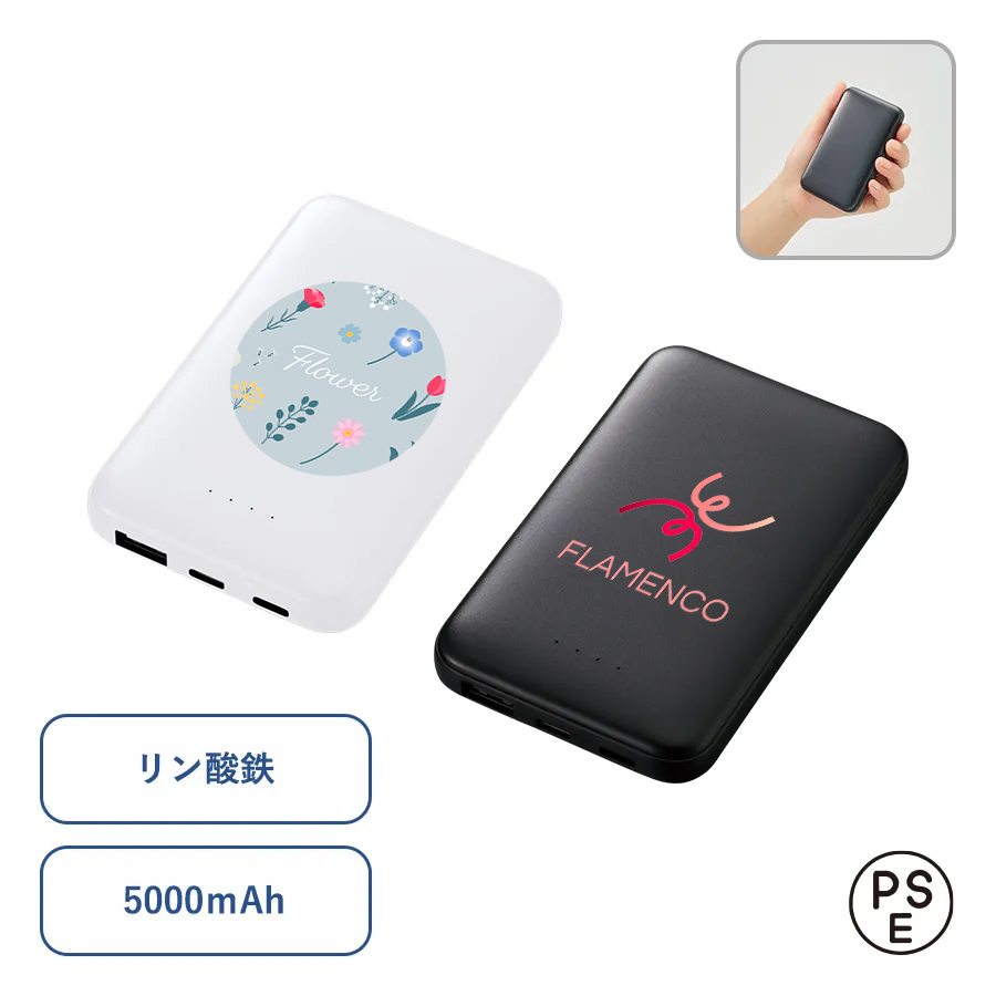 オリジナル　モバイルチャージャー5000(リン酸鉄使用)