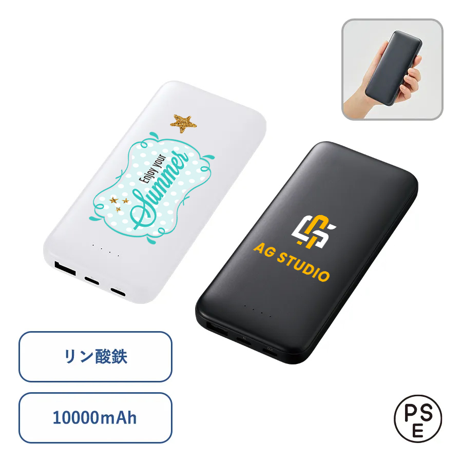 オリジナル　モバイルチャージャー10000(リン酸鉄使用)