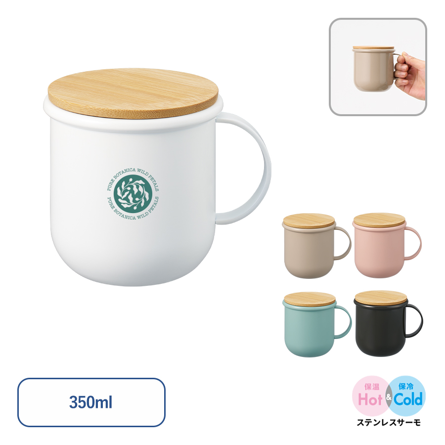 Maluttoサーモステンレスマグカップ　350ml