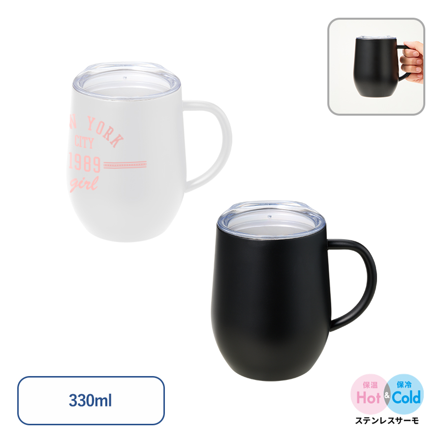フタ付ラウンドボトムサーモステンレスマグ330ml