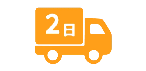 最短2営業日で名入れ出荷可能◎